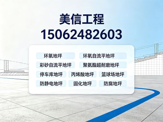 美信工程徐州线上分站